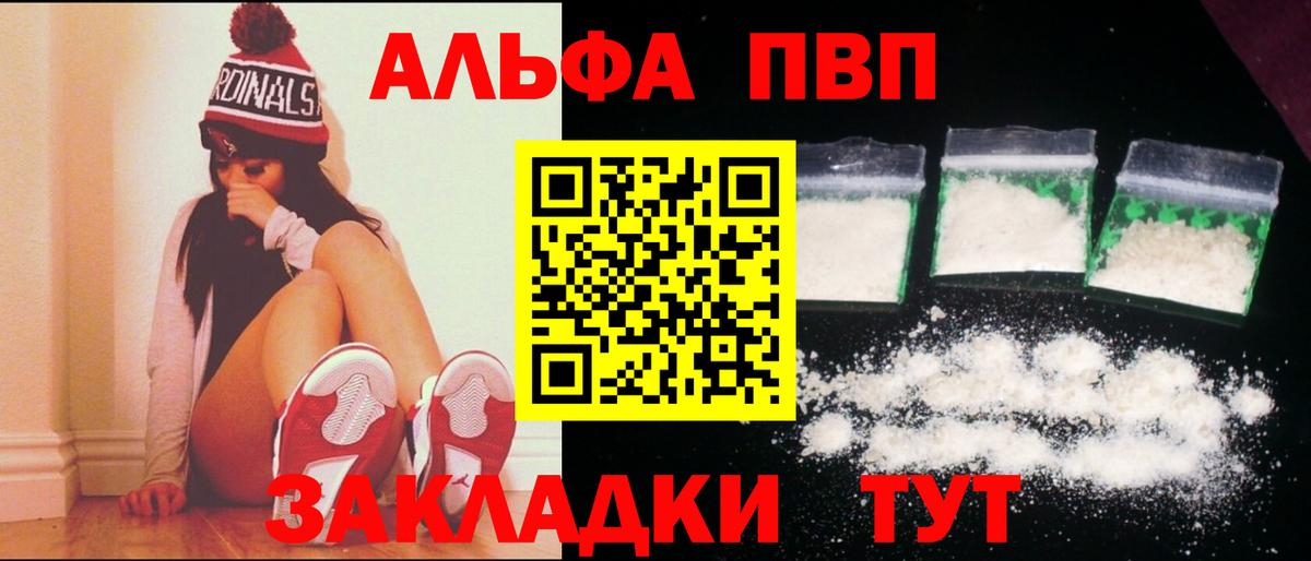 Alpha-PVP Соль  Alpha-PVP мука  Усолье-Сибирское  Alpha-PVP  Вход с VPN 