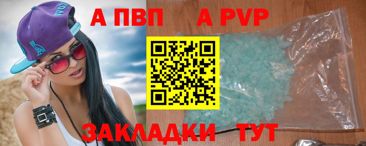 Alpha PVP крисы CK Усолье-Сибирское