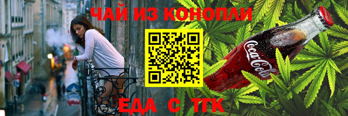 Печенье с ТГК марихуана Усолье-Сибирское