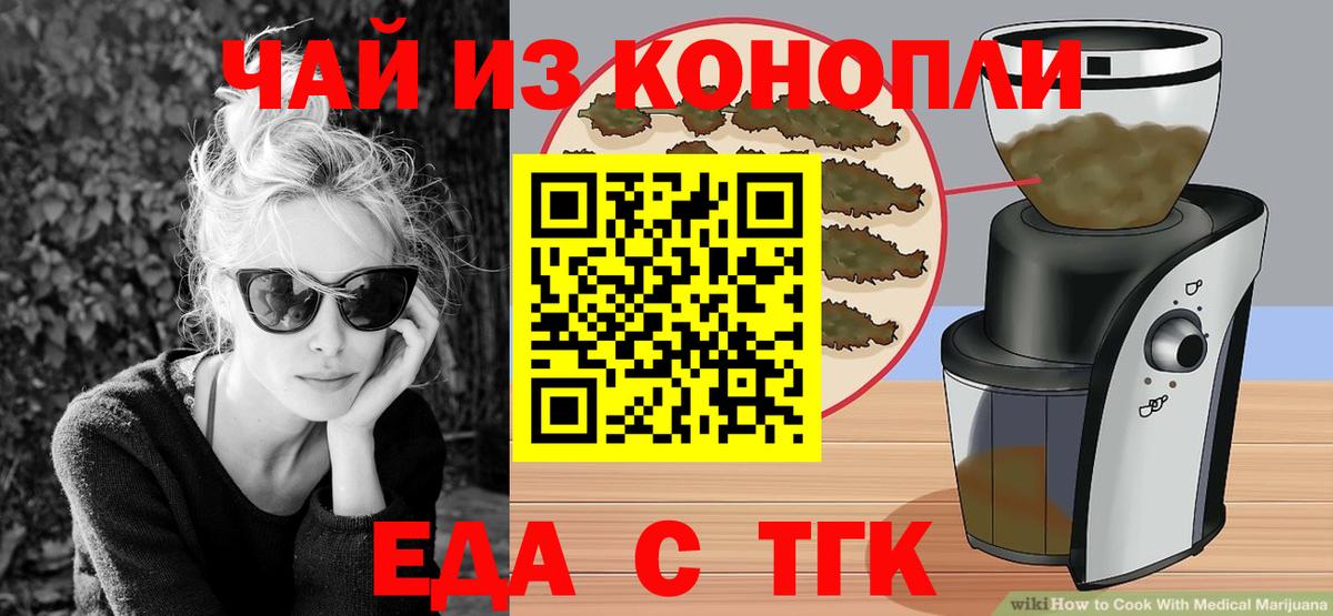 Усолье-Сибирское  Печенье с ТГК марихуана  Вход с VPN 