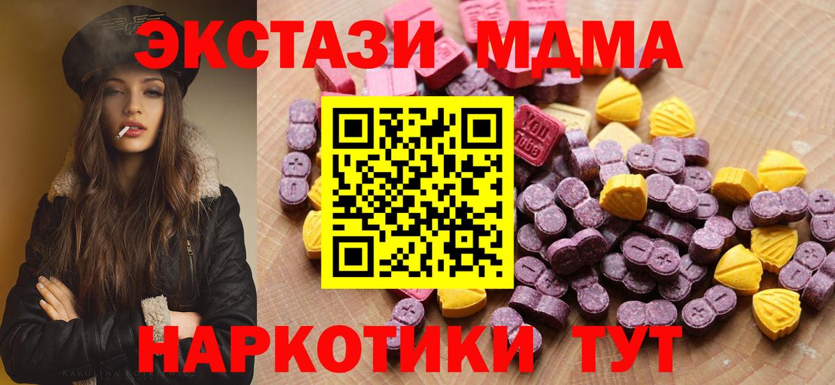 купить наркотик  ЭКСТАЗИ VHQ  Вход с VPN  Усолье-Сибирское  ЭКСТАЗИ 