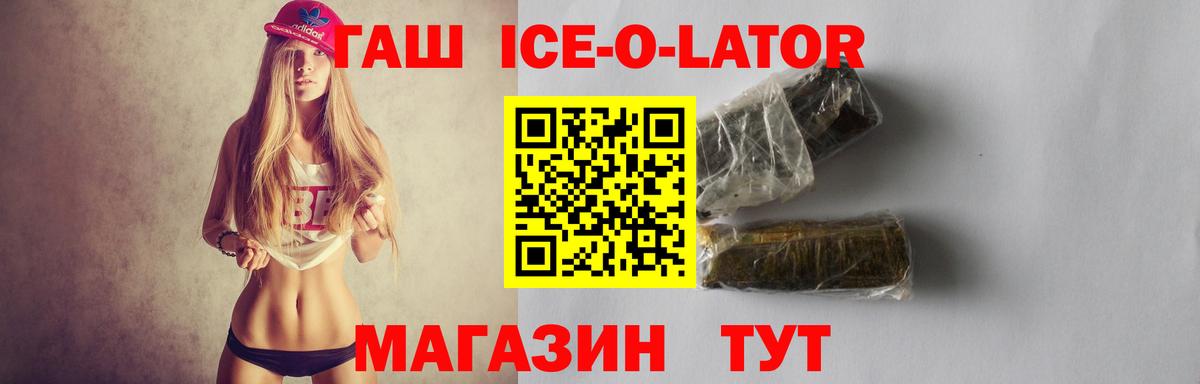 ГАШ убойный  ГАШИШ  Усолье-Сибирское  ГАШ Изолятор  Вход с VPN 