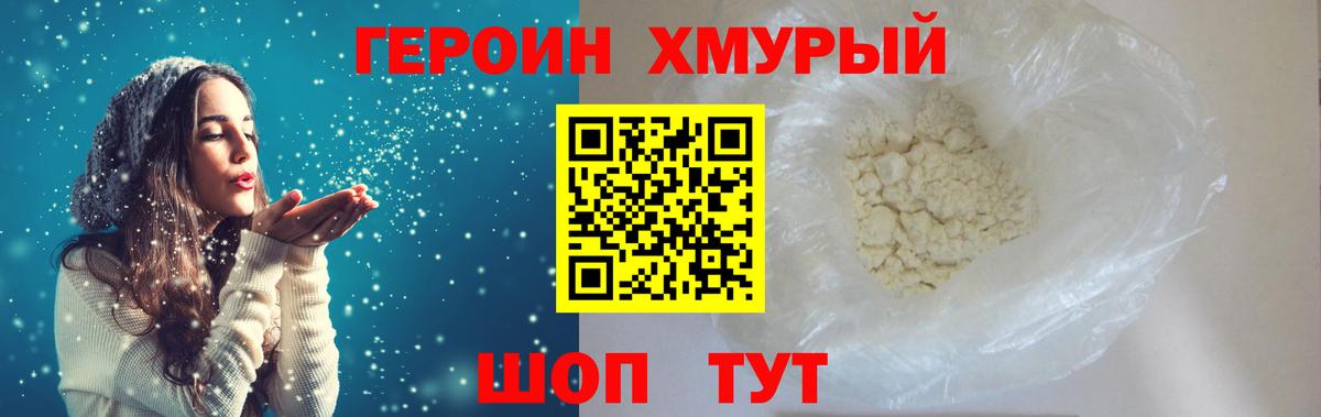 Усолье-Сибирское  ГЕРОИН герыч  Вход с VPN 