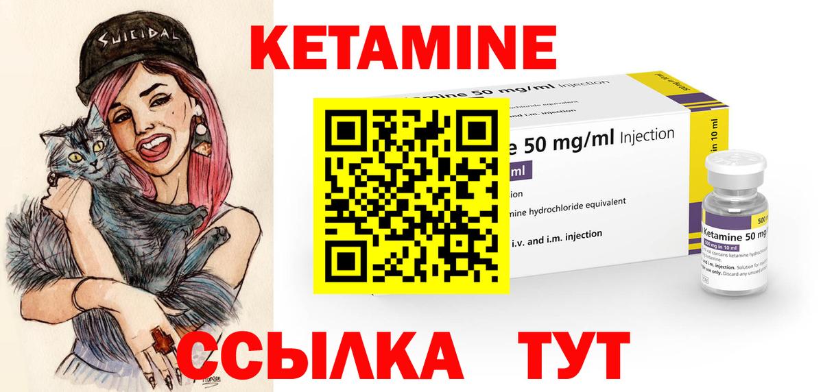 Кетамин ketamine  КЕТАМИН ketamine  Усолье-Сибирское  Вход с VPN 