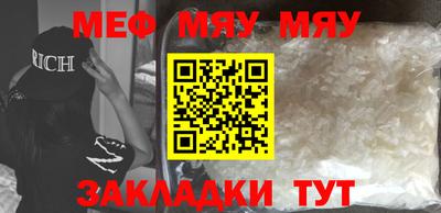 мефедрон VHQ Обнинск