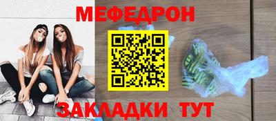 мефедрон VHQ Обнинск