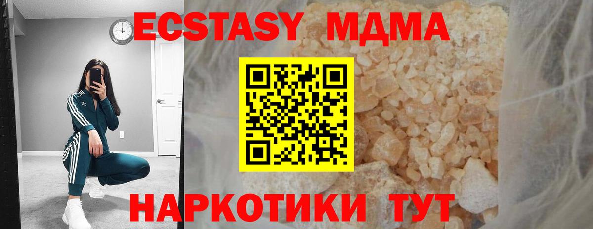 МДМА Molly  Вход с VPN  Усолье-Сибирское  MDMA Molly 