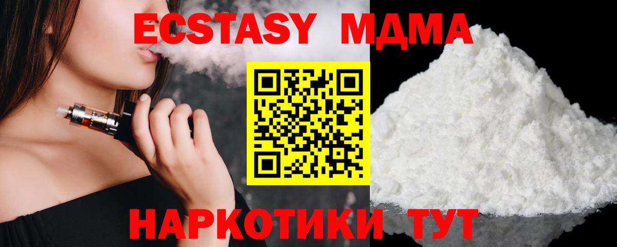 МДМА кристаллы Усолье-Сибирское