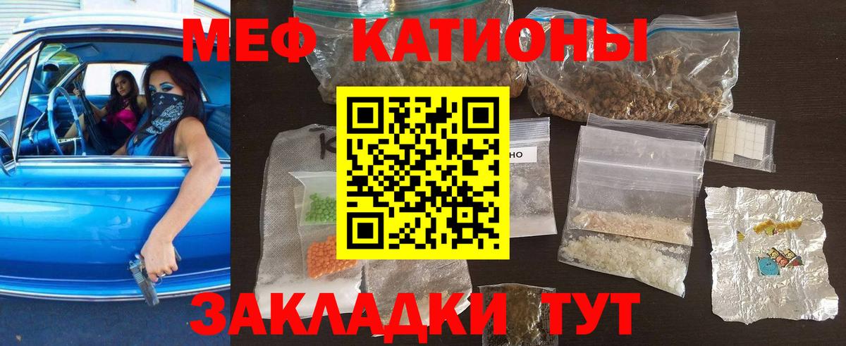 Меф кристаллы Усолье-Сибирское