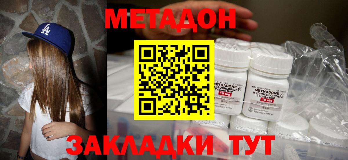 Усолье-Сибирское  Метадон methadone  Вход с VPN 