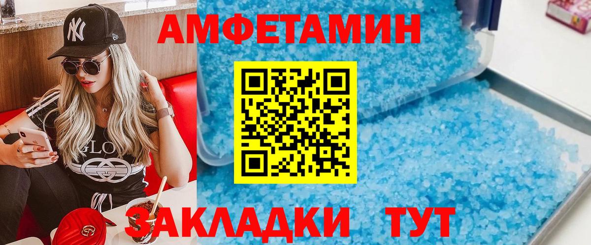 Усолье-Сибирское  МЕТАМФЕТАМИН витя  Вход с VPN  МЕТАМФЕТАМИН витя 