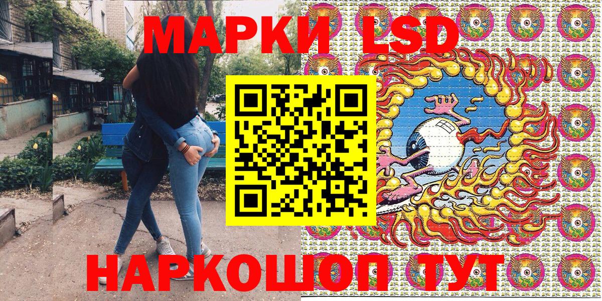 Усолье-Сибирское  Марки 25I-NBOMe 1,5мг  Марки 25I-NBOMe 1,5мг  Вход с VPN 