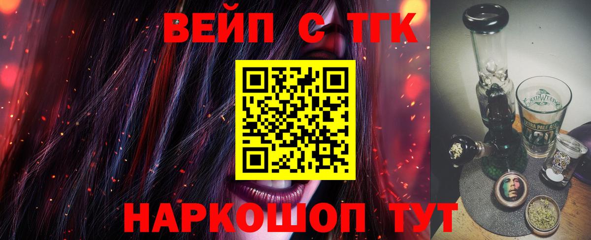 Дистиллят ТГК жижа  Вход с VPN  Усолье-Сибирское 