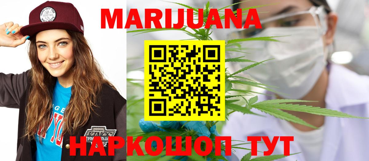 МАРИХУАНА OG Kush  Каннабис SATIVA & INDICA  Усолье-Сибирское  Вход с VPN  Бошки Шишки семена  МАРИХУАНА индика 